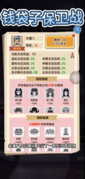 钱袋子保卫战下载最新版