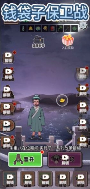 钱袋子保卫战下载最新版