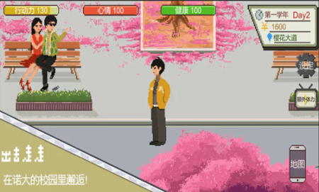 下一站我的大学下载最新版