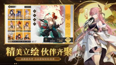 启明幻歌正式版