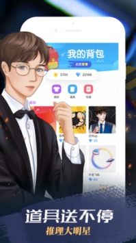 我是谜安卓版