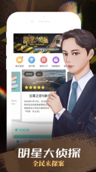 我是谜安卓版