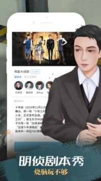我是谜安卓版