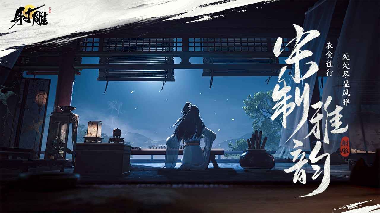 射雕游戏下载