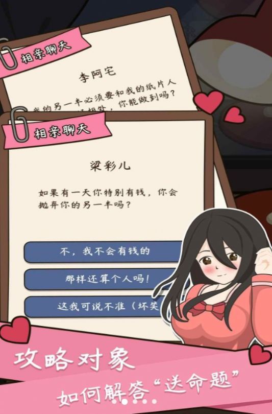 中式人生模拟下载安装