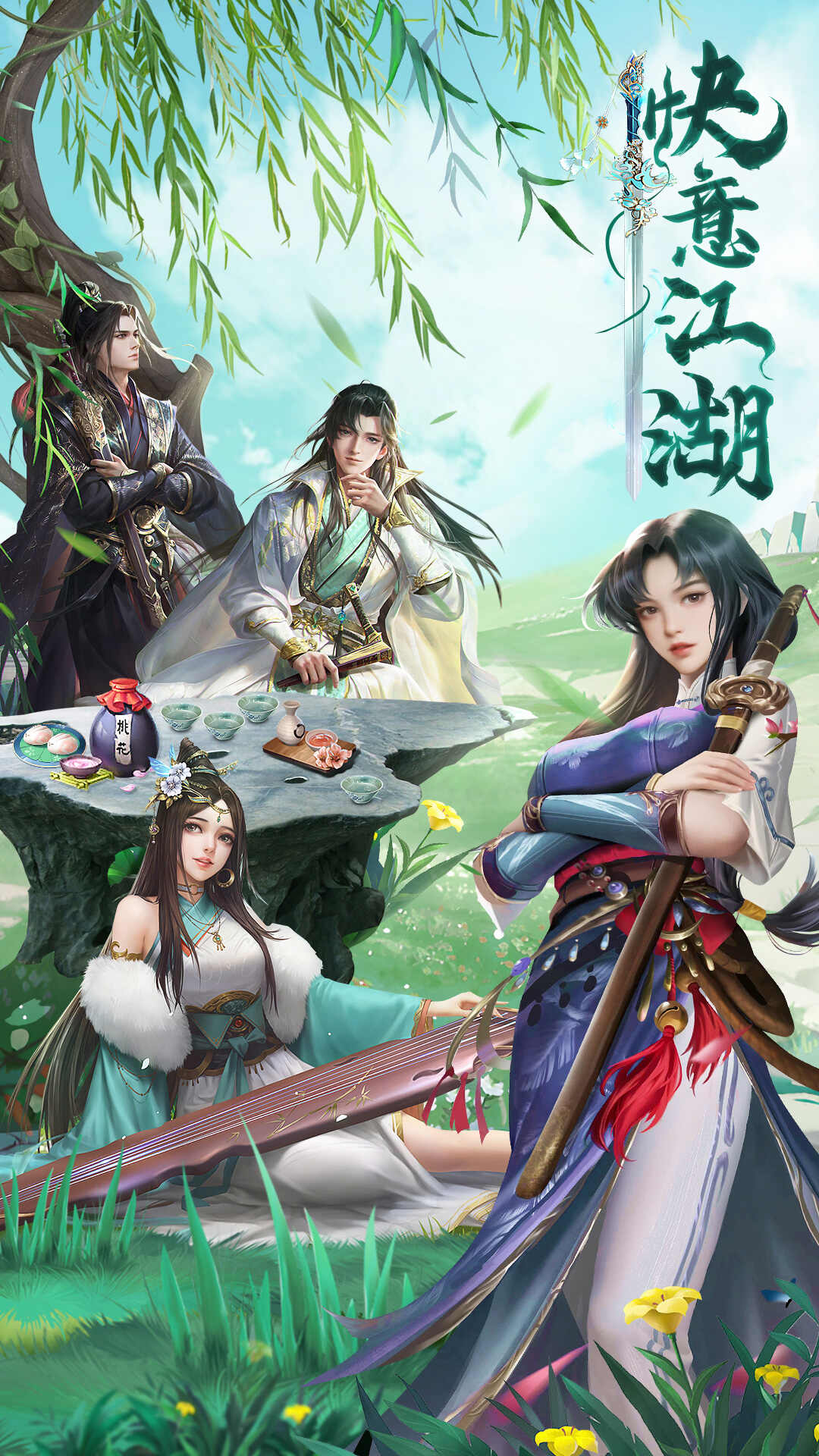 绝世武林正式版