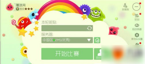 球球大作战