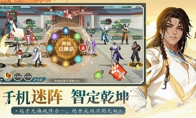 江湖如此多娇手游