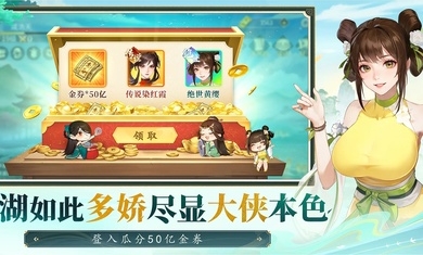 江湖如此多娇手游