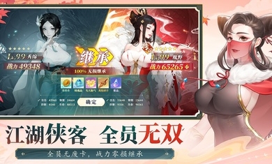 江湖如此多娇手游