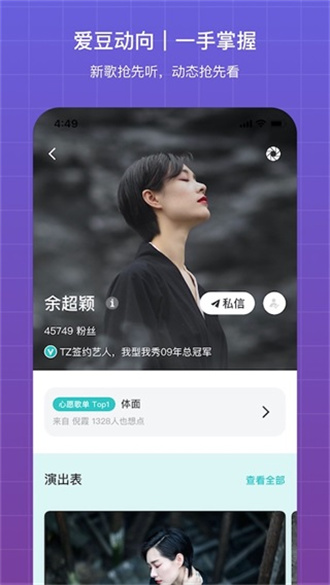 听果音乐本