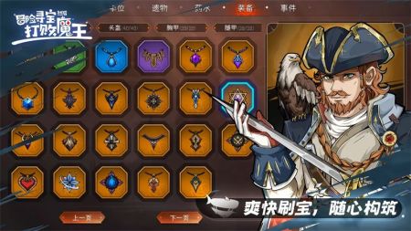 冒险寻宝然后打败魔王手机版