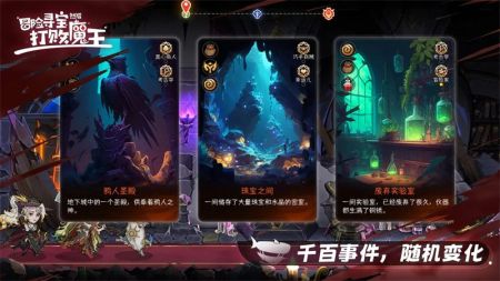 冒险寻宝然后打败魔王手机版