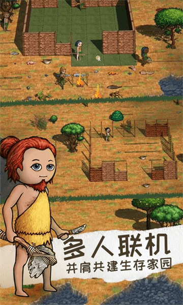 希望之村2游戏下载