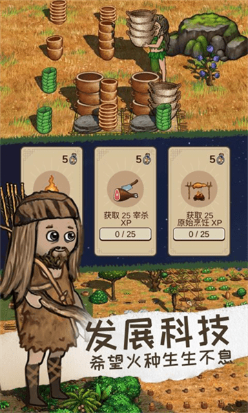 希望之村2游戏下载