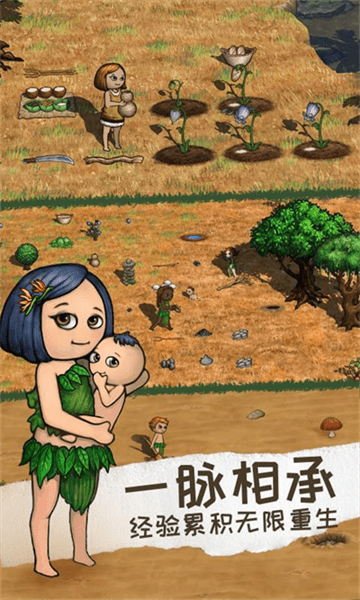 希望之村2游戏下载