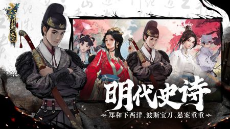锦鱼图安装包