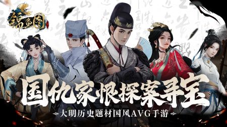 锦鱼图安装包