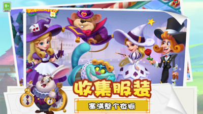 糖果精灵传奇版
