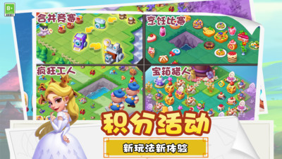 糖果精灵传奇版