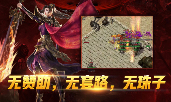 怒战外传合击手机版