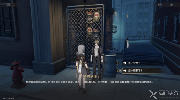 崩坏星穹铁道