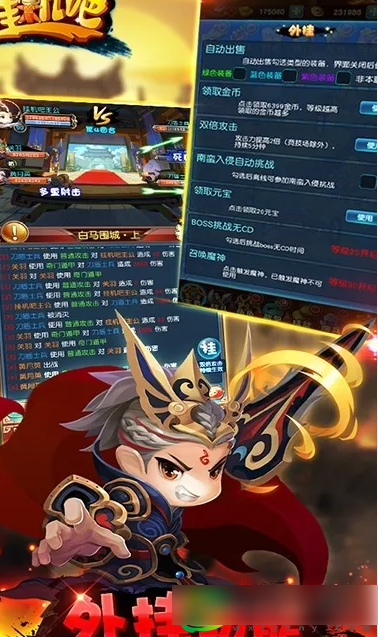 挂机吧兄弟
