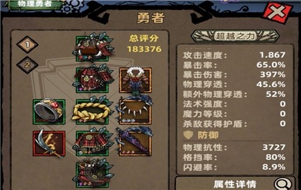 不一样传说2