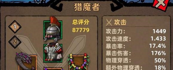 不一样传说2