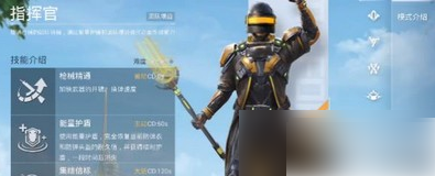 和平精英