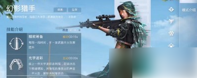 和平精英