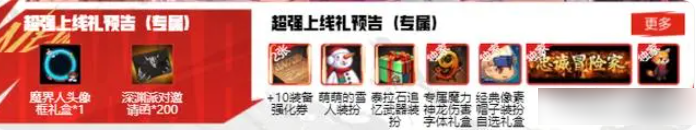 地下城与勇士手游