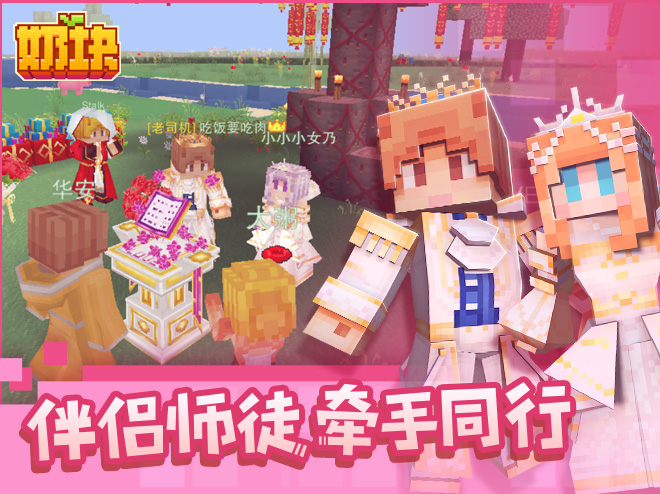 奶块手游