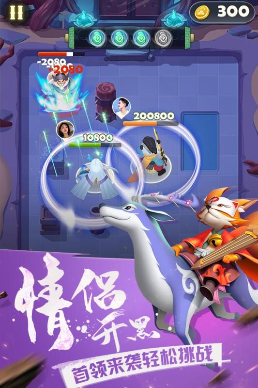 弓箭大乱斗下载最新版