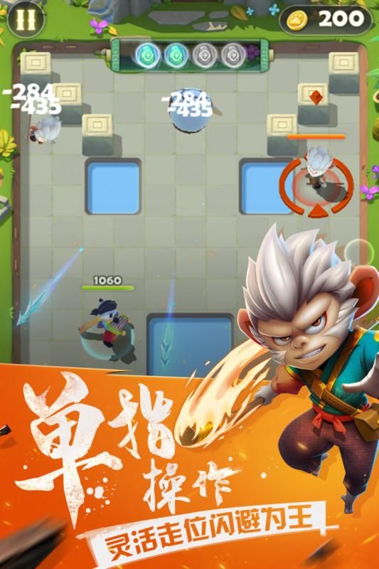 弓箭大乱斗下载最新版