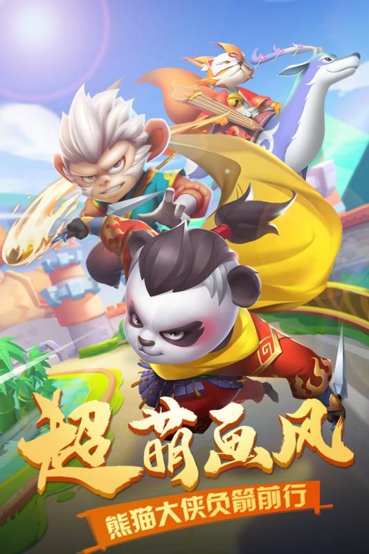 弓箭大乱斗下载最新版