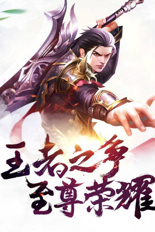 三道乱仙流游戏下载