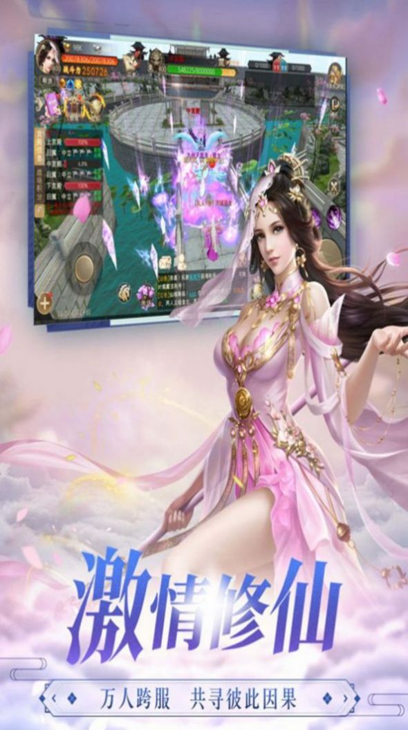 洪荒苍龙决游戏安装