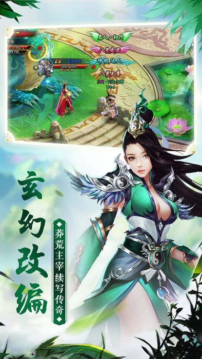 寻仙万道游戏下载