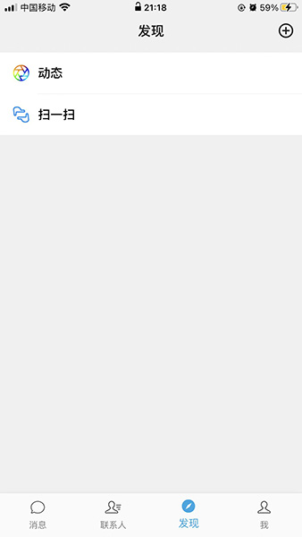 旺旺聊天软件