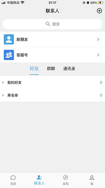 旺旺聊天软件