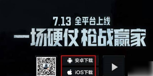暗区突围