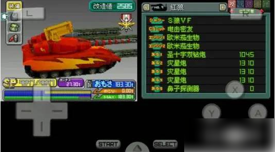 重装机兵2