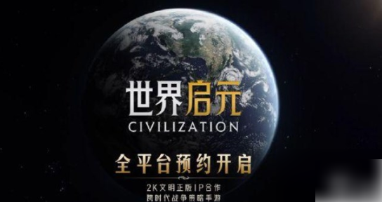世界启元