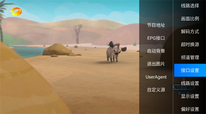 IPTV去广告版