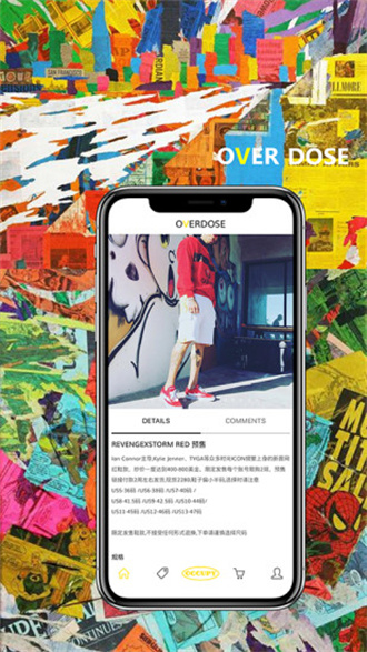 overdose正版