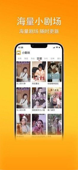 橙子短剧手机版