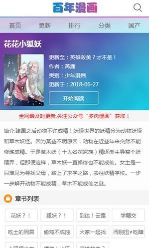 百年漫画app纯净版