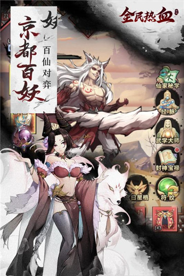 神行九歌安装
