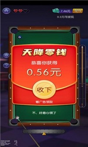 台球天王正式版
